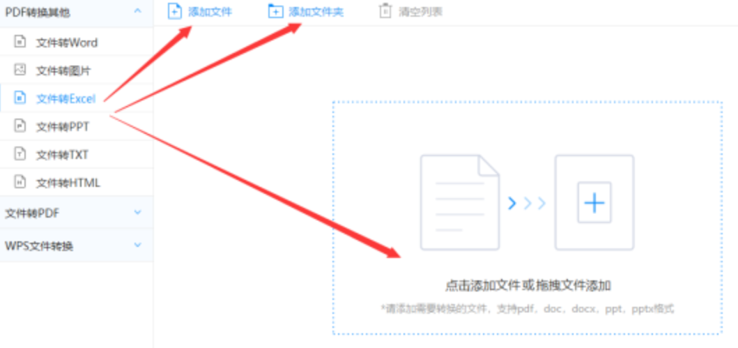 nba买球的正规网站使用讲解 - 选择文件格式